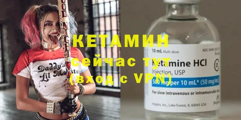 Кетамин VHQ  продажа наркотиков  Велиж 